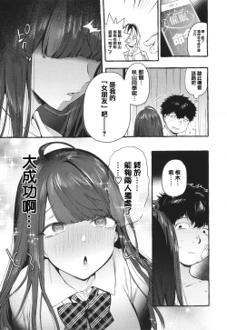 Page 131 of Hito no Kanojo ni Yaritai Houdai