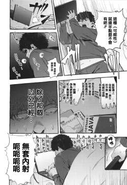 Page 158 of Hito no Kanojo ni Yaritai Houdai