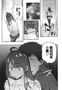 Page 177 of Hito no Kanojo ni Yaritai Houdai