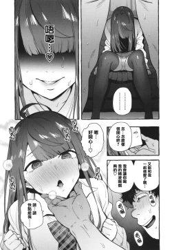 Page 181 of Hito no Kanojo ni Yaritai Houdai