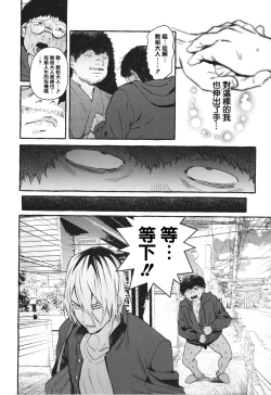 Page 198 of Hito no Kanojo ni Yaritai Houdai