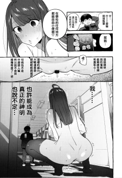 Page 213 of Hito no Kanojo ni Yaritai Houdai