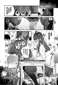 Page 214 of Hito no Kanojo ni Yaritai Houdai