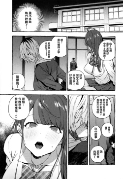Page 217 of Hito no Kanojo ni Yaritai Houdai