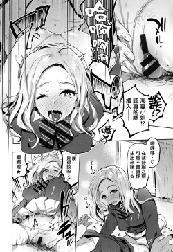 Page 52 of Hito no Kanojo ni Yaritai Houdai