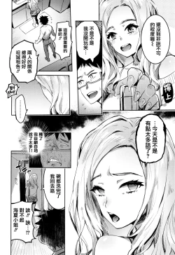 Page 56 of Hito no Kanojo ni Yaritai Houdai