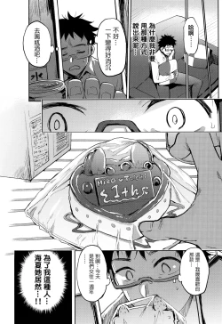 Page 58 of Hito no Kanojo ni Yaritai Houdai