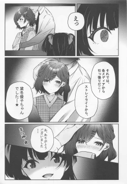 Page 4 of WHITE LOVE?