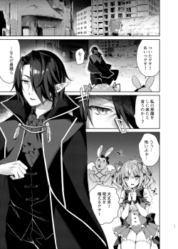 Page 10 of Mahou Shoujo Milky Milk