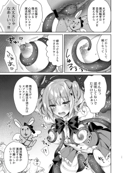 Page 16 of Mahou Shoujo Milky Milk