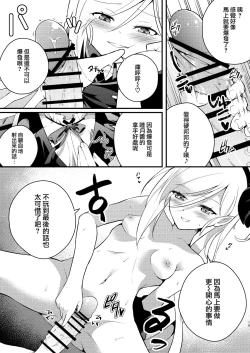 Page 15 of Kouji, Koakumaooshi