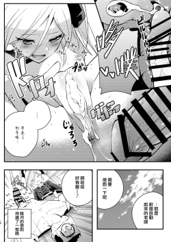 Page 18 of Kouji, Koakumaooshi