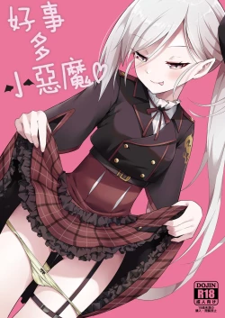 Page 2 of Kouji, Koakumaooshi