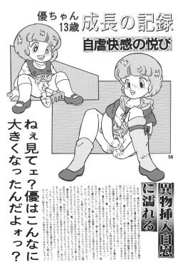Page 12 of Mokushiroku