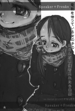 Page 4 of Speaker+Freaks vol.2