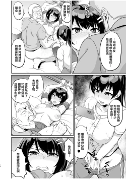 Page 14 of Moto Papakatsu Aite to no Himitsu no SEX