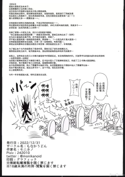 Page 19 of Black Magician Girl Kyousei Zecchou Duel Dai 2 shiai