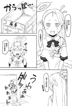 Page 4 of Saki to Sensei to Bento to.