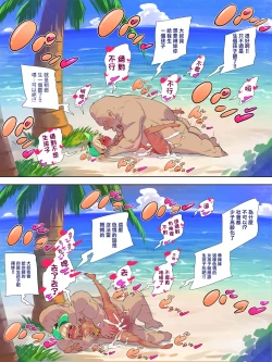 Page 12 of Gal Sex Beach 2