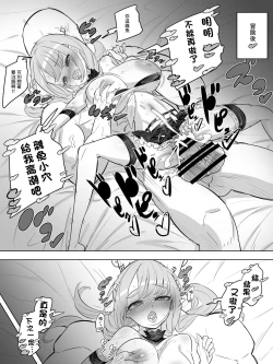 Page 8 of Onna Boukensha no Intai Mahou Kenshi Serika no Yarakashi