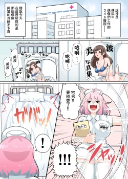 Page 2 of Nurse no Oshigoto