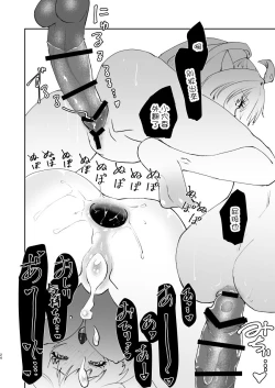 Page 23 of Chikyuu Saigo no Succubus ga Chaldea de Yarakasu Hon