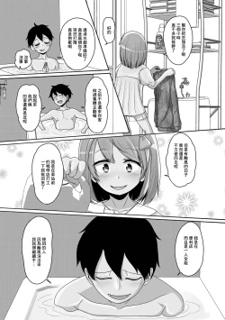 Page 2 of Taifuu Ikka no Seiten