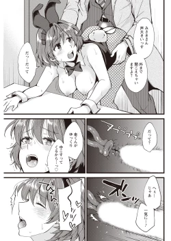 Page 109 of Action Pizazz 2023-04