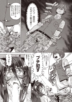 Page 488 of COMIC AUN 2023-02