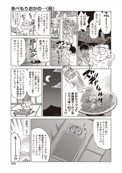 Page 503 of COMIC AUN 2023-02