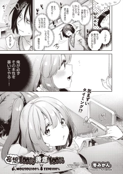 Page 7 of COMIC AUN 2023-02