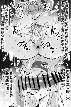 Page 12 of Doctor ni Saimin o Kakerareta Horn Taichou