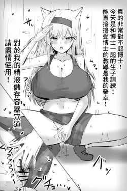 Page 2 of Doctor ni Saimin o Kakerareta Horn Taichou