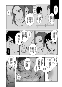 Page 4 of Netorareta Hitozuma to Netorareru Hitozuma 4 foreplay