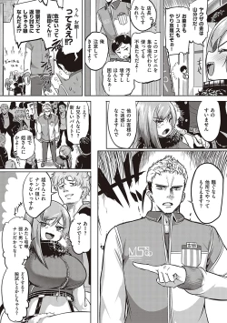 Page 135 of 10,000 Bon no Gomu - 10,000 Rubbers