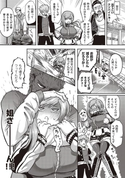 Page 138 of 10,000 Bon no Gomu - 10,000 Rubbers