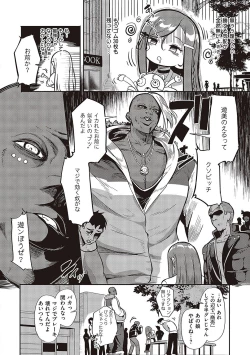 Page 15 of 10,000 Bon no Gomu - 10,000 Rubbers