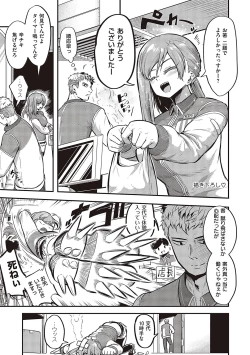 Page 160 of 10,000 Bon no Gomu - 10,000 Rubbers