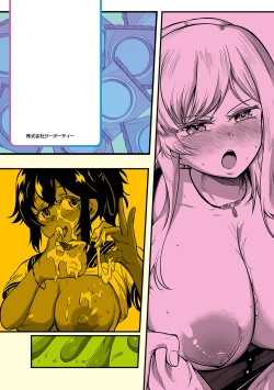 Page 199 of 10,000 Bon no Gomu - 10,000 Rubbers