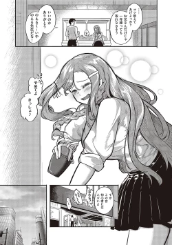 Page 20 of 10,000 Bon no Gomu - 10,000 Rubbers