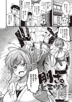 Page 224 of 10,000 Bon no Gomu - 10,000 Rubbers