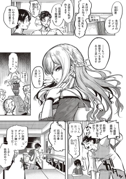 Page 40 of 10,000 Bon no Gomu - 10,000 Rubbers