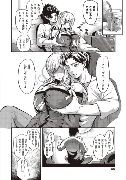 Page 45 of 10,000 Bon no Gomu - 10,000 Rubbers