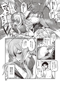 Page 50 of 10,000 Bon no Gomu - 10,000 Rubbers