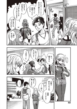 Page 51 of 10,000 Bon no Gomu - 10,000 Rubbers