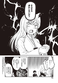 Page 73 of 10,000 Bon no Gomu - 10,000 Rubbers