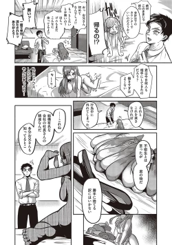 Page 9 of 10,000 Bon no Gomu - 10,000 Rubbers