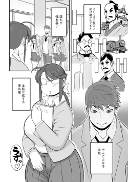 Page 174 of Kojima Bokujou Milk Paradise