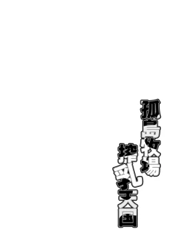 Page 74 of Kojima Bokujou Milk Paradise