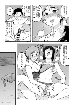 Page 41 of COMIC GEE vol.22